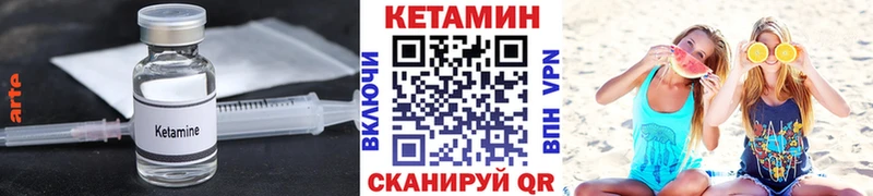 Кетамин ketamine  Купить  Павловская 