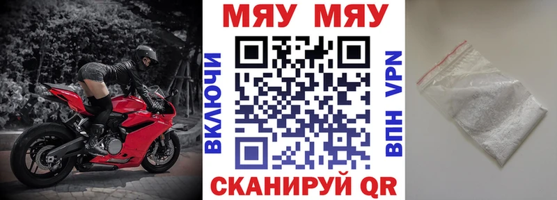 Мефедрон  Павловская