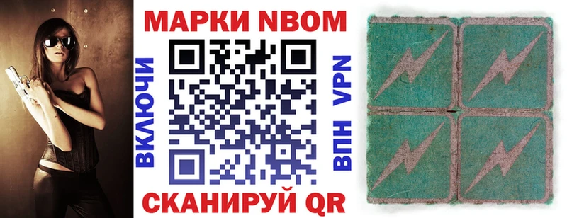 Купить закладки  Павловская  Марки N-bome 1,8мг 